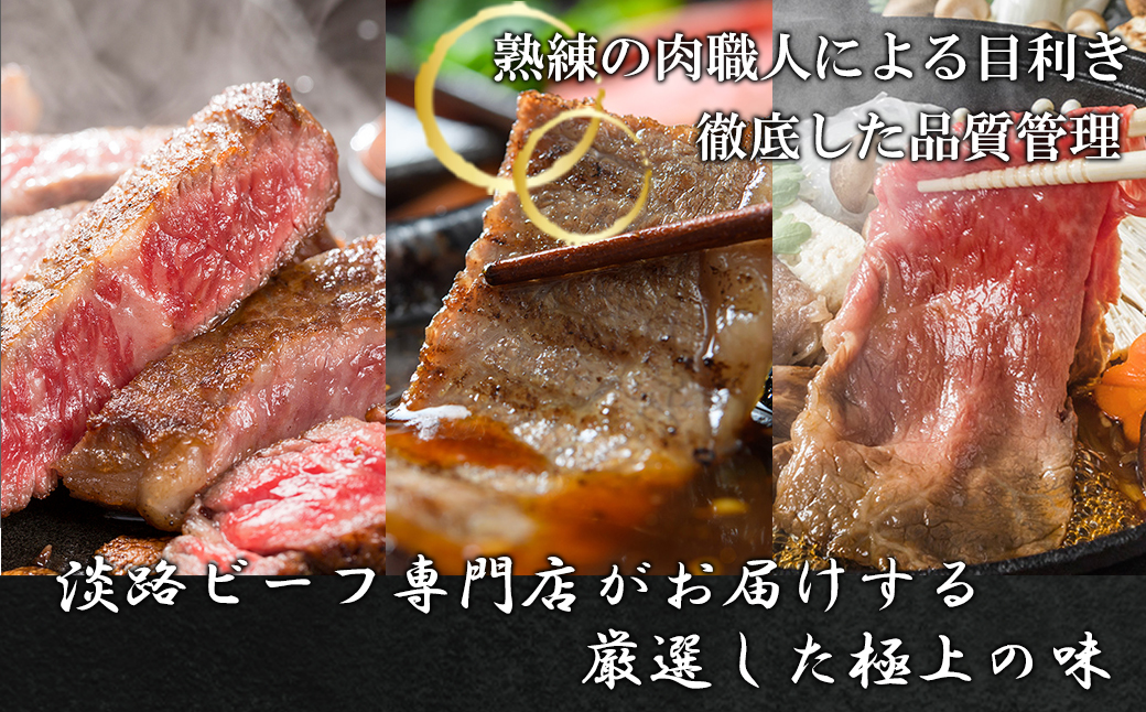 定期便】とうげの淡路ビーフすきやき・焼肉・ステーキ1年間（12か月）コース（兵庫県淡路市） | ふるさと納税サイト「ふるさとプレミアム」