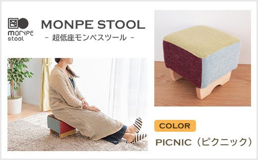 yɌWHszMONPE STOOLiyXc[jPICNICisNjbNj