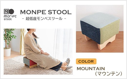 yɌWHszMONPE STOOLiyXc[jMOUNTAINi}Eej