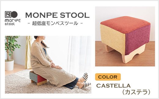 yɌWHszMONPE STOOLiyXc[jCASTELLAiJXej