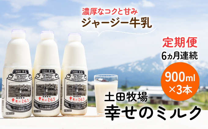 yHcɂَszycq K̃~NiW[W[ j6  900ml×3{  Hc i