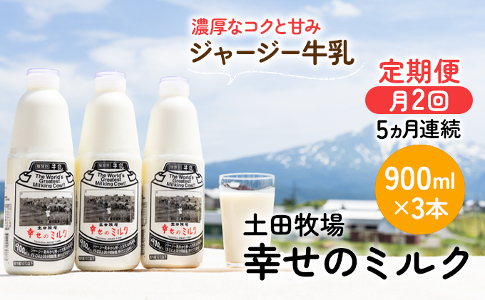 yHcɂَsz2TԂƂ͂IK̃~N 900ml×3{ 5ցi  h{Lxj  Hc i