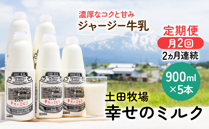 yHcɂَsz2TԂƂ͂IK̃~N 900ml×5{ 2ցi  h{Lxj  Hc i