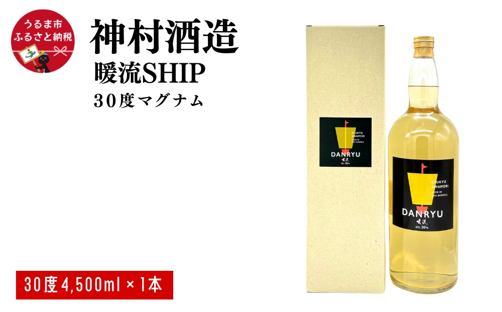 【沖縄県うるま市】【神村酒造】暖流SHIP30度マグナム