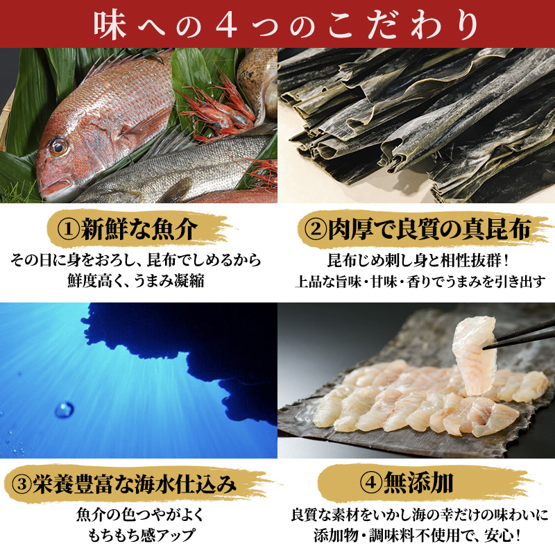 昆布締め 刺し身 詰め合わせ 4種セット おつまみ 肴 真かじき 真だら そでいか 甘エビ かねみつ（富山県魚津市） | ふるさと納税サイト「ふるさと プレミアム」