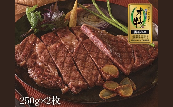 オリーブ牛（金ラベル）ロースステーキ2枚　クチコミで探すならふるさと納税ニッポン！