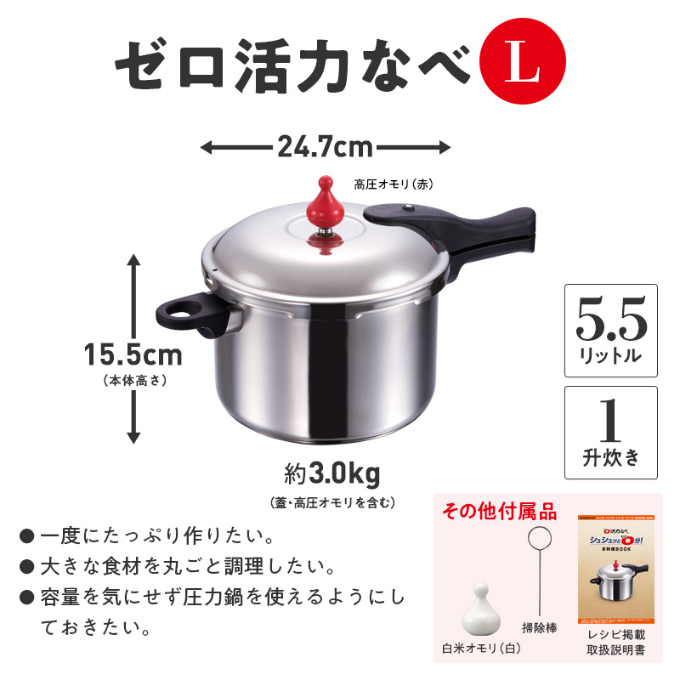 【未使用品】アサヒ軽金属 ゼロ活力なべ 3.0L調理器具