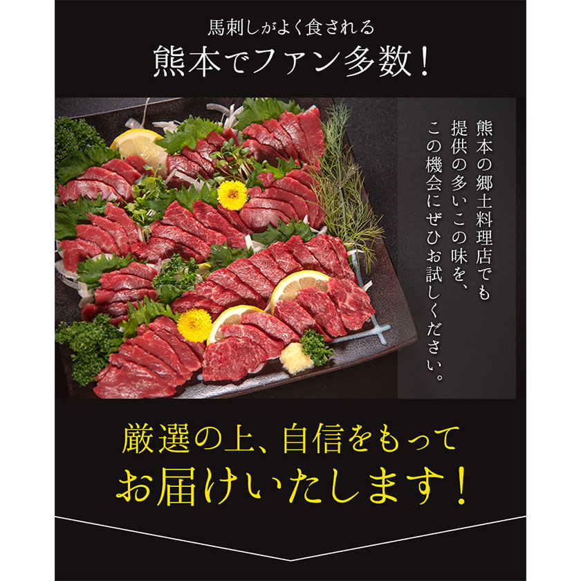 市場 ふるさと納税 上赤身馬刺し タレ5ml×3袋 熊本肥育 100g×3セット 2個お申込みでコーネ