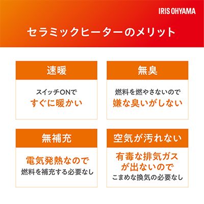 宮城県大河原町のふるさと納税 ヒーター セラミックファンヒーター 人感センサー付き JCH-126T-W ホワイト アイリスオーヤマ 1200W マイコン式 小型 足元 暖房 セラミック ヒーター 節電 トイレ コンパクト 小型 軽量 キッチン 勉強 脱衣所