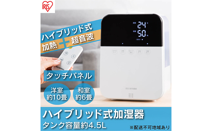 上品な IRIS HDK-35-W WHITE ハイブリット式加湿器 冷暖房・空調