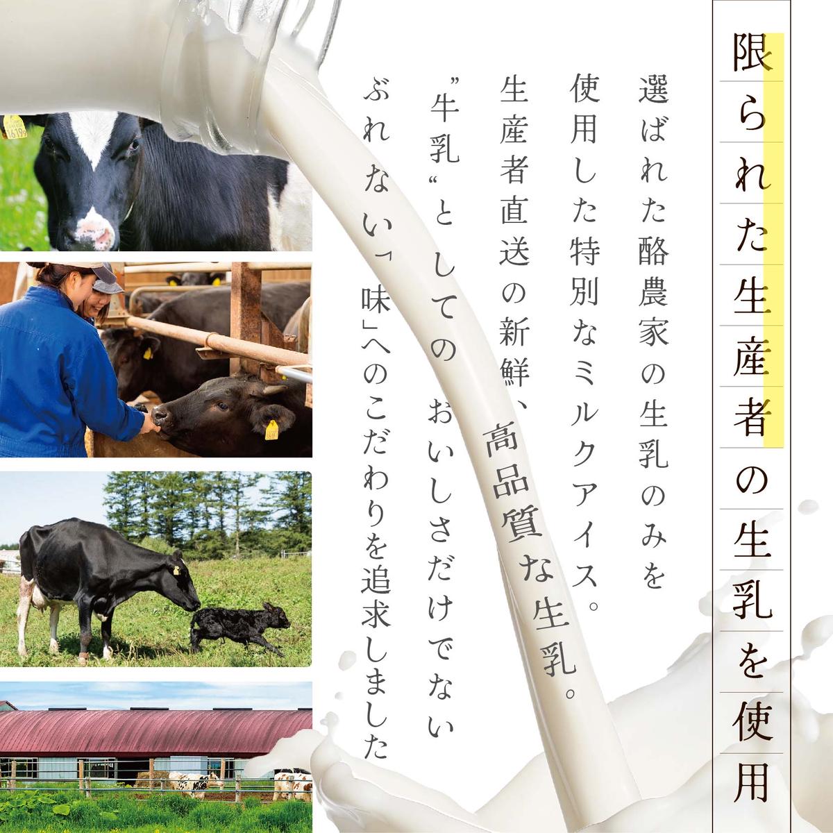 北海道別海町のふるさと納税 【THE ICE】いちごケーキ6個セット（いちご 苺 ギフト ふるさと納税 高評価 アイス ICE 生乳 別海町産 北海道 アイスクリーム べつかい エクストラミルク 生クリーム スイーツ 大人気 ケーキ ふるさと納税 ジェラート）