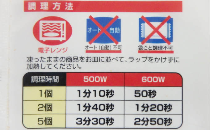 レンジで簡単 冷凍コロッケ「むかしのコロッケ」75個（5個入×15パック）味のちぬや / 北海道足寄町 | セゾンのふるさと納税