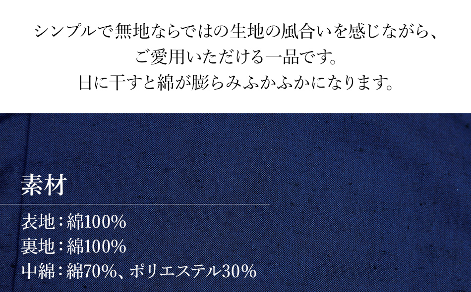 福岡県大木町のふるさと納税 BA035久留米はんてん　子供紬はんてん　130サイズ　（紺）