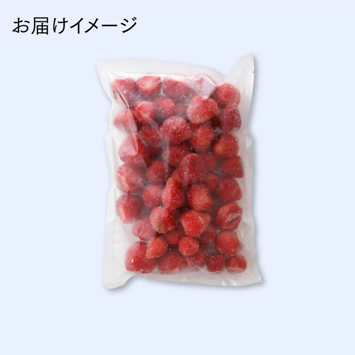 福岡県新宮町のふるさと納税 A1472.【期間限定！！】冷凍あまおう(いちご)約2kg