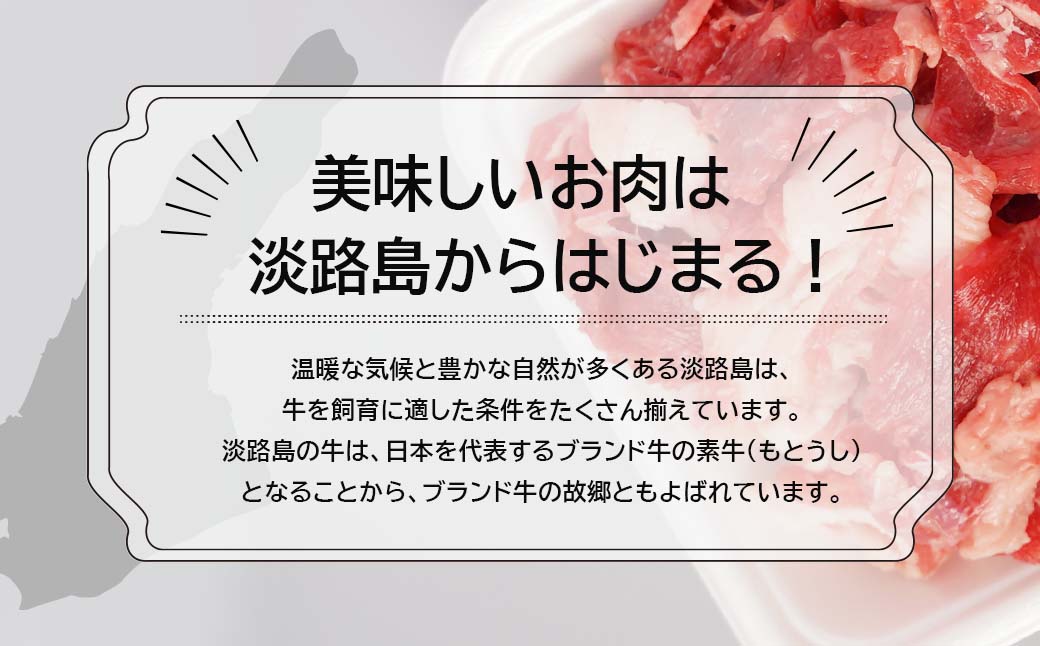 淡路牛切り落とし１キロ（250ｇ×4パック）（兵庫県淡路市） | ふるさと納税サイト「ふるさとプレミアム」