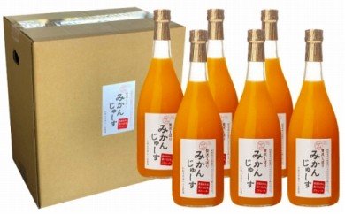 K6017_有田みかんジュース（720ml×6本）無添加ストレート 果汁100 