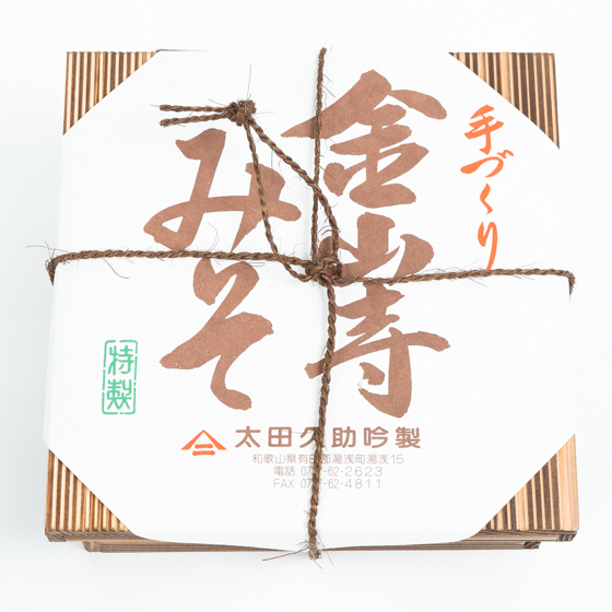 AH6002_紀州湯浅より昔ながらの製法にこだわった手作り金山寺みそ(木箱）