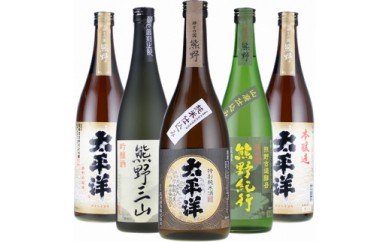 和歌山県湯浅町のふるさと納税 V6116_清酒詰め合わせ 720ml×5本 （C011）