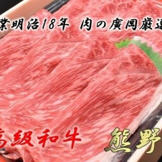U6201_和歌山産 高級和牛『熊野牛』 赤身しゃぶしゃぶ用 約600g