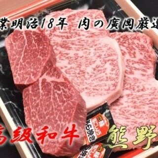 U6205_和歌山産 高級和牛『熊野牛』ステーキセット ロース・ヘレ 約640g（ロース×2枚、ヘレ×2枚）