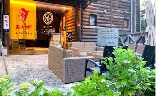 【和歌山県有田郡湯浅町】AP6008n_二ノ丸温泉 入浴券5枚【チケット 券 温泉 旅館 トラベル お風呂】