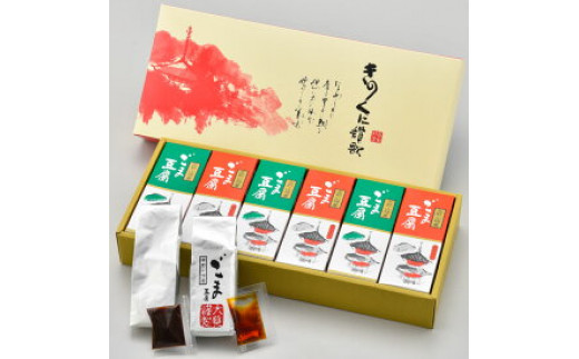 DF6002_高野山特産ごま豆腐 2種詰合せ 12個入 CL-1