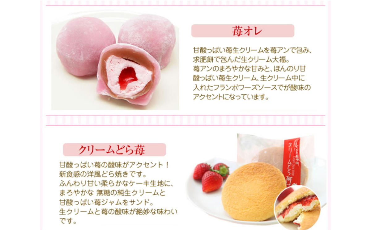 7/30必着】いちご様 オーダーページ