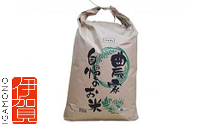 伊賀米コシヒカリ5kg玄米 毎月お届けセット