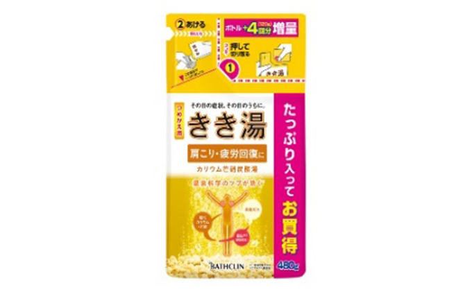 バスクリン》きき湯 カリウム芒硝炭酸湯 つめかえ用 4個 Hセット（静岡県藤枝市） | ふるさと納税サイト「ふるさとプレミアム」