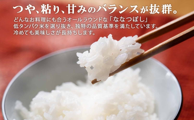 定期便 3ヵ月連続3回 北海道産 喜ななつぼし 精米 2kg×6袋 計12kg 米 特A 白米 小分け お取り寄せ ななつぼし ごはん ブランド米  備蓄 ギフト ようてい農業協同組合 ホクレン 送料無料 北海道 倶知安町