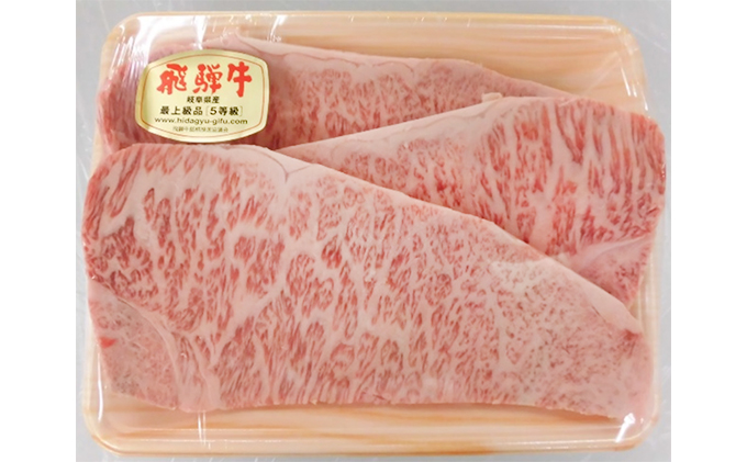 岐阜県輪之内町のふるさと納税 飛騨牛ロースステーキ用600g（5等級・冷凍）