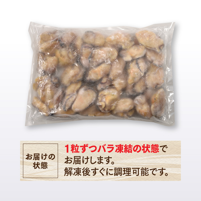 福岡県新宮町のふるさと納税 AD128.旬を急速凍結した濃厚な牡蠣（１．５ｋｇ）.バラ凍結.国産