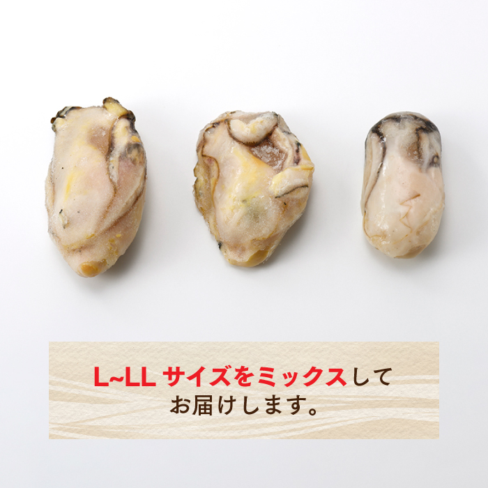 福岡県新宮町のふるさと納税 AD128.旬を急速凍結した濃厚な牡蠣（１．５ｋｇ）.バラ凍結.国産