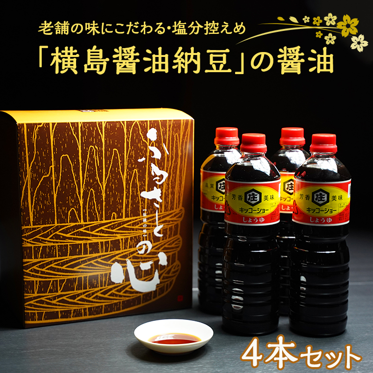 ふるさと納税 朝倉市 頑張ろう朝倉!熟成にんにく醤油2種5本セット