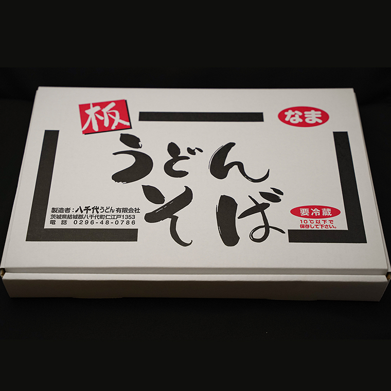 板うどん 5袋セット [AG010ya] / 茨城県八千代町 | セゾンのふるさと納税