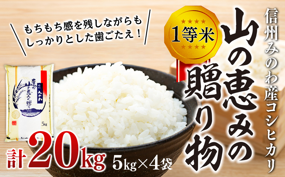 うまい【令和3年産】長野県コシヒカリ20キロ白米