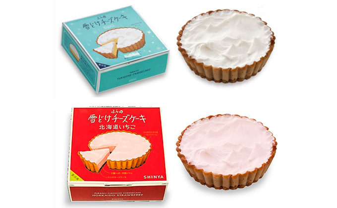 北海道富良野市のふるさと納税 ふらの雪どけチーズケーキセット（プレーン・いちご）各1個