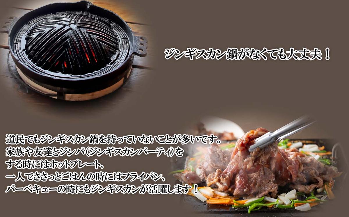 北海道 ラム肉 味付け ジンギスカン 500g（北海道新ひだか町） | ふるさと納税サイト「ふるさとプレミアム」