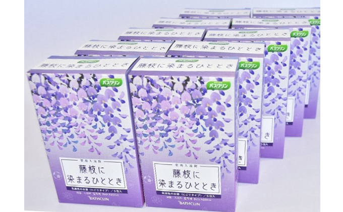 藤枝に染まるひととき入浴剤 5包入り×10箱セット（静岡県藤枝市