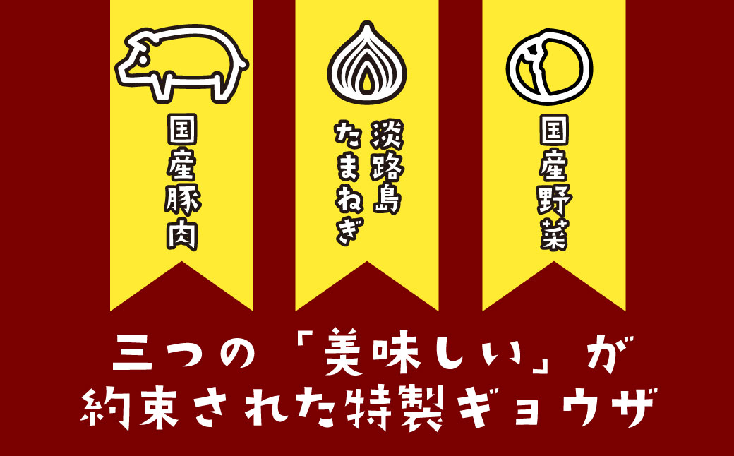 兵庫県淡路市のふるさと納税 淡路島たまねぎたっぷりジューシー餃子 100個（20ｇ×20個×5PC）　　[ギョーザ 国産 ぎょうざ おすすめ 餃子 人気 ギョーザ ぎょうざ 餃子]