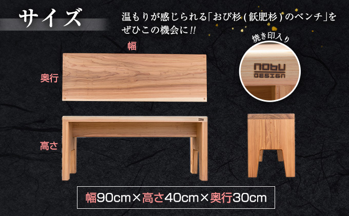 数量限定 飫肥杉 ベンチ 椅子 家具 国産 日本製 木製 雑貨 日用品 送料無料_L2-192|有限会社谷材木店