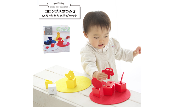静岡県浜松市のふるさと納税 出産祝い 知育玩具２種セット(５)