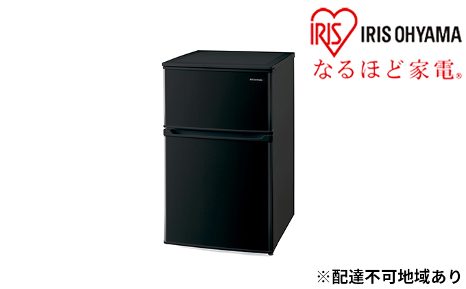 冷凍冷蔵庫 90L IRSD-9B-B ブ