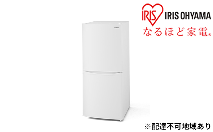 冷蔵庫 142L IRSD-14A-W 冷凍冷蔵庫 アイリスオーヤマ ノンフロン冷凍