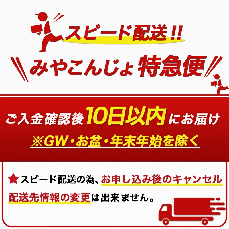 宮崎県都城市のふるさと納税 笑酎一升瓶3本セット ≪みやこんじょ特急便≫_17-1801