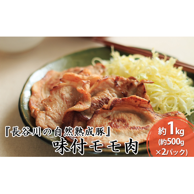 98%OFF!】 ふるさと納税 沼田市 約1.3kg もち豚の味噌漬けロース肉 materialworldblog.com