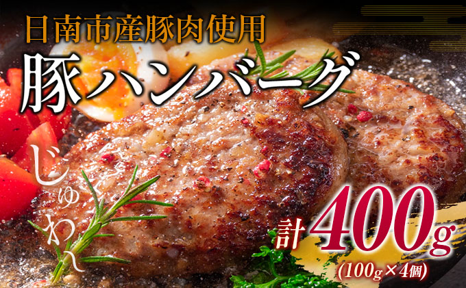 AA26-21 ≪緊急支援品≫県産豚バラしゃぶしゃぶ国産牛ハンバーグ(合計1.4kg) 肉 豚 豚肉 / 宮崎県日南市 | セゾンのふるさと納税