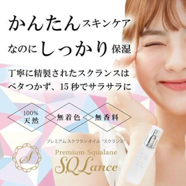 プレミアムスクワランオイル プレミアムスクワランオイル スクランス – スクワランハウス