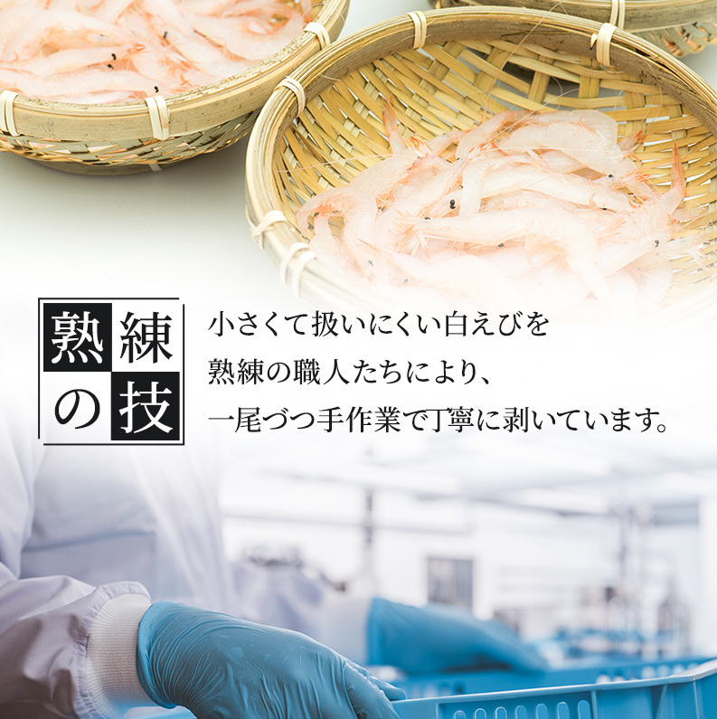 白えび刺身と白えび昆布締め 約2 3人前 白えび 白エビ 白海老 富山湾 浜浦水産 富山県魚津市 Jre Pointが 貯まる 使える Jre Mall