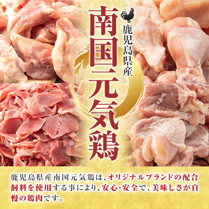 鹿児島県阿久根市のふるさと納税 鹿児島県産！南国元気鶏Cセット(ムネ肉：計3kg・500g×6P) 国産 鹿児島県産 鶏肉 肉 お肉 ムネ肉 むね肉 胸肉 南国元気鶏 小分け 小パック【さるがく水産】a-12-319